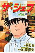 Vol. 9