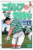 Vol. 13
