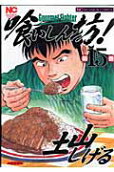 第15卷