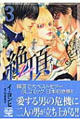 Vol. 3