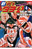 Vol. 4
