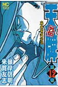 12권