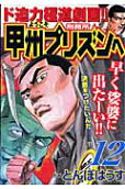 12권