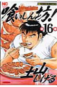第16卷