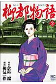 2권