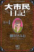Vol. 4