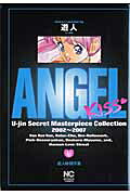 Angel・kiss