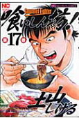 第17卷