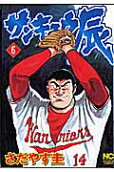 Vol. 6