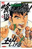 第18卷