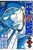 14권