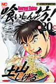第20卷