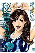 Vol. 2