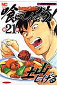 第21卷