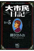 Vol. 5
