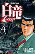 Vol. 4