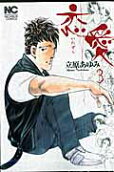 Vol. 3