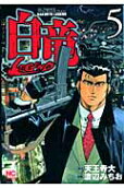 Vol. 5