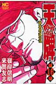16권