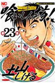 第23卷
