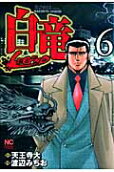 Vol. 6