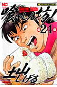 第24卷