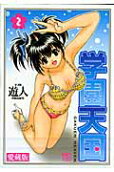 第2卷