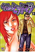 13권