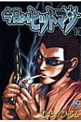 14권