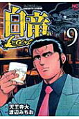 Vol. 9