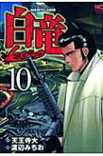 Vol. 10