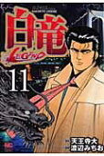 Vol. 11