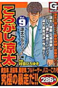 Vol. 9