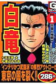 Vol. 1