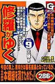 9권