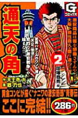 Vol. 2