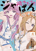Vol. 4