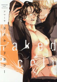 Naked Color
