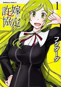 Iinazuke Kyoutei