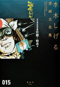 15권