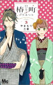 Vol. 3