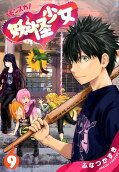 Vol. 9