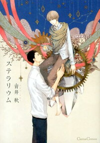 Stellarium