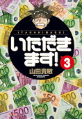 3권