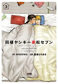 Vol. 3