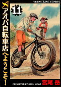 第11卷