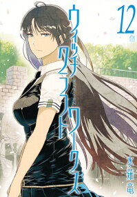 ウィッチクラフトワークス = Witch Craft Works