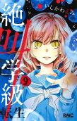 Vol. 9