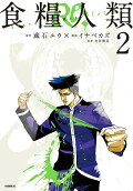 Vol. 2