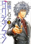 Vol. 3